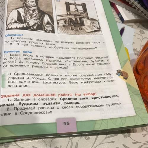 Слелайте разказ только не меньше 10 предложений если сделаете я вас буду обожатьь☺️