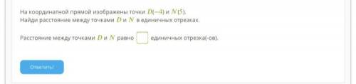 На координатной прямой изображены точки (−4) и (5). Найди расстояние между точками и в единичных отр