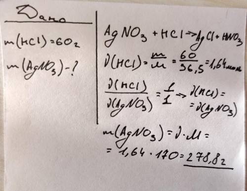 Определите массу нетрата серебра , который взаимодействует с 60 граммами хлороводной кислоты
