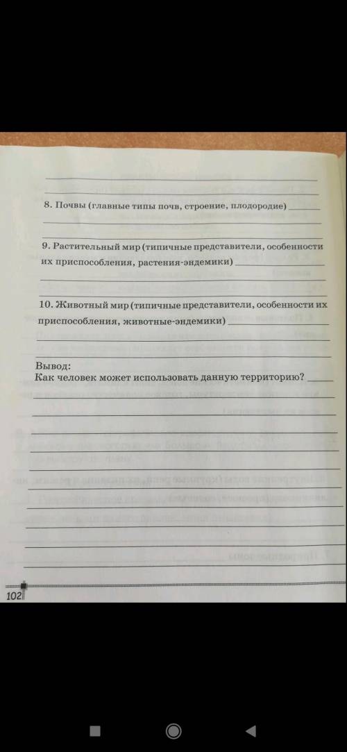 ответте на вопросы про большой водораздельный хребет Австралии и напишите вывод