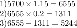 1)5700 \times 1.15 = 6555 \\ 2)6555 \times 0.2 = 1311 \\ 3)6555 - 1311 = 5244