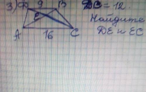 Надеюсь на вас, решите задачу. Очень ! <3. Дано: АDBC - трапеция DC = 12 Найдите : DE и EC Решени