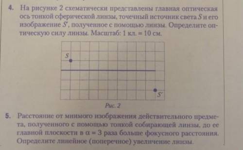 Ставлю все свои ! Решите 2 задачи по физике с фото: