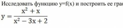 Исследовать функцию y= f(x) и построить ее график: y= x^2+x/x^2-3x+2