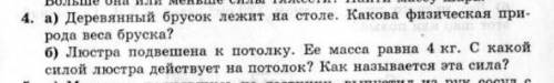 нужно решить то что в приложенном файле!