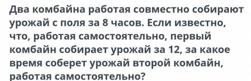 за сколько сабёрет второй комбайн урожай?