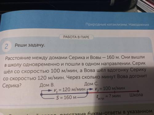 Стр 22-23 номер 1,2,5 4 класса 2 четверть 3 часть