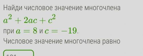 Побыстрее за 3мин дайте ответ