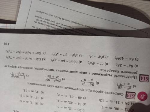 #614 под Ж, З просто у меня 2 часа ночи а мне ещё много физики делать отдаю всё что есть