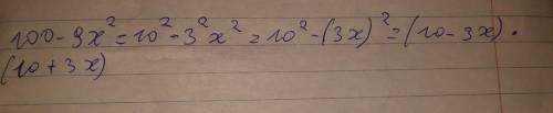 Розкласти на множники многочлен: 100-9x²