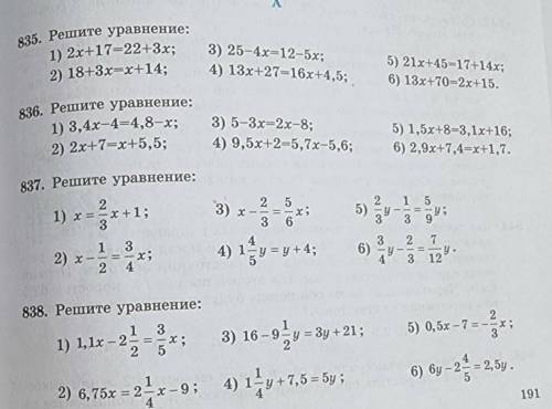 ришите в каждом задание только 2,4,6 примеры