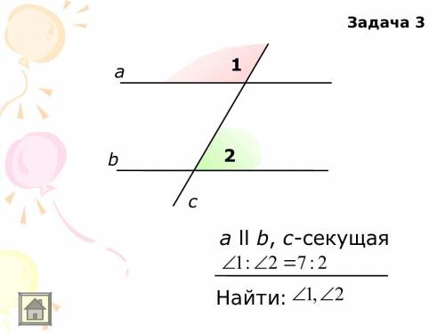 Свойства и признаки параллельности решите