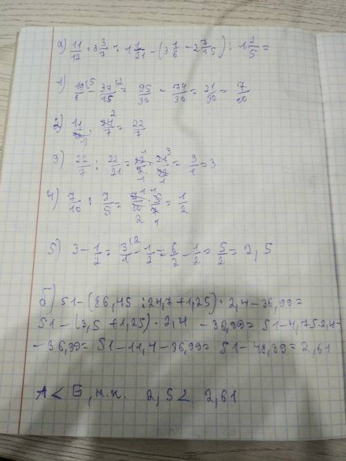 А)11/12×3 3/7:1 1/21-(3 1/6-2 7/15):1 2/5 б)51-(86,45:24,7+1,25)×2,4-36,99задание- найдите значение