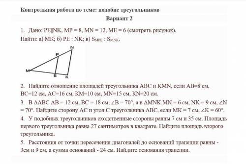 Решите , у меня контрольная