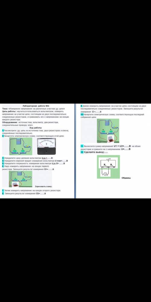 Решить лабораторную работу