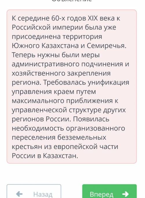 Административно-территориальные реформы в Казахстане во второй половине ХIХ века. Урок 1 Определи пр