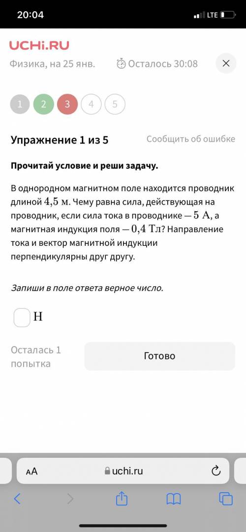 В однородном магнитном поле находится проводник длиной 4,5 м4,5 м . Чему равна сила, действующая на