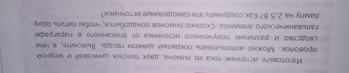 Экспериментальное задание Изготовьте источник тока из лимона, двух толстых цинковой и медной проволо