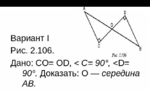 Дано CO=OD уголC=90*угол D=90*доказать О середина AB