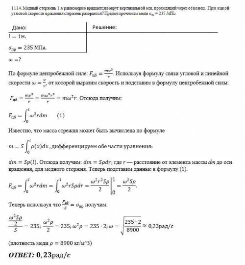 Верно ли решена данная задача по физике (Фото решения задачи во вложении)? Если, задача решена невер