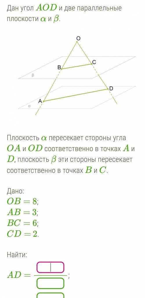 ГЕОМЕТРИЯдано снизунайти AD и OD