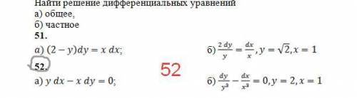 52(а,б),42(г),22 Элементы комбинаторики ,32(в) может ли кто нибудь?(((