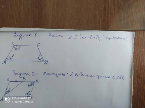 Задача 2, геометрия 7 класс