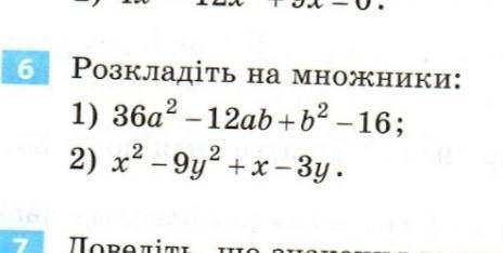 2) x ^ 2 - 9y ^ 2 + x - 3y . 6 задание