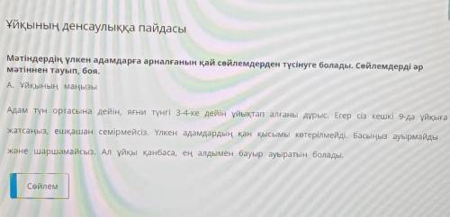 Мәтіндердің үлкен адамдарға арналғанын қай сөйлемдерден түсінуге болады. Сөйлемдерді әр мәтіннен тау