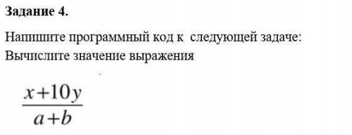 Напишите программный код к следующей задаче: Вычислите значение выражения (Python)