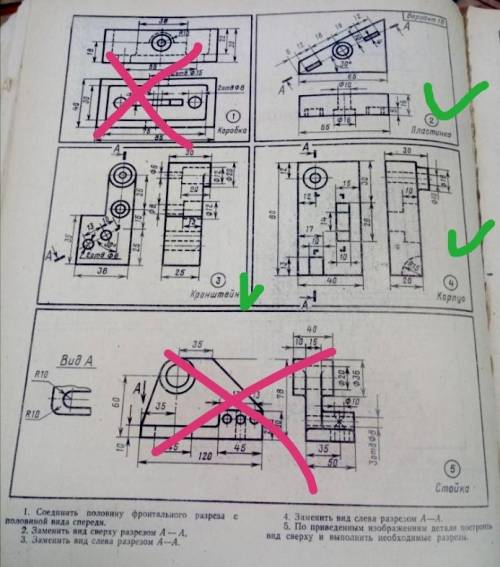 Предмет Черчение. Выполнить 3 разреза , 100б.