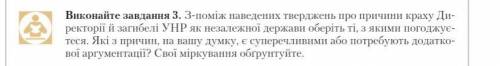 Мені потрібно здавати до завтра