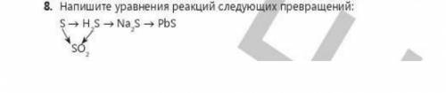 Напишите уравнения реакций следующих превращений :