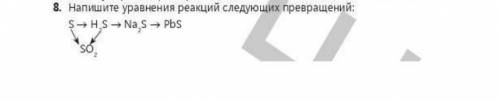 Напишите уравнения реакций следующих превращений :