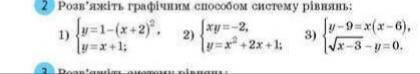 . Только 2) Розв'язувати графічним Нужна полная послідовність