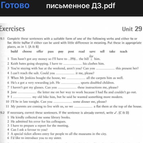 упр. 1- заполнить пропуски подходящими глаголами, добавить to / for где нужно. упр. 2 - исправить ош