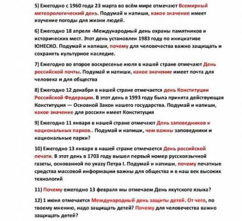 ответ должен содержать в себе 5 предложений , грамотно и хорошо оформляйте и пишите посты. 《Смотри в