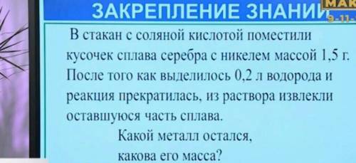 10. В чем сущность электрохимического ряда напряжений металлов? 11. При воздействии медью на раствор