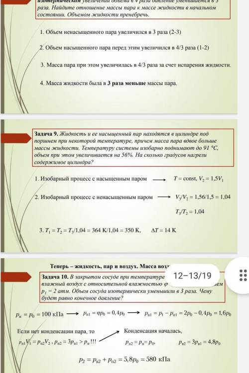 При температуре 20 градусов абсолютная влажность воздуха составляет 7,6г/м3 На сколько грамм нужно у