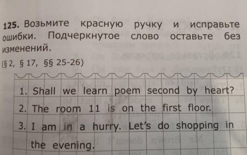 , как можно скорее. 125 упражнение. Всего первые 3 задания.