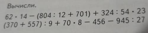 Пример: 2+²2•¹2=? 1) 2•2=4 2) 2+4=6 ответ: 6