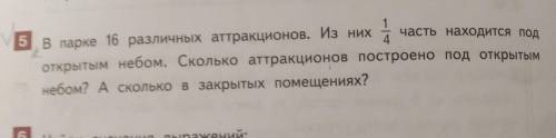 Здесь нужно решить задачу с дробями