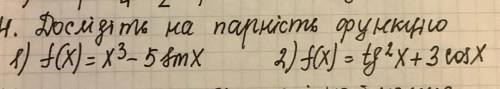 Лослідіть на парність, друге завдання.