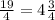 \frac{19}{4}= 4\frac{3}{4}