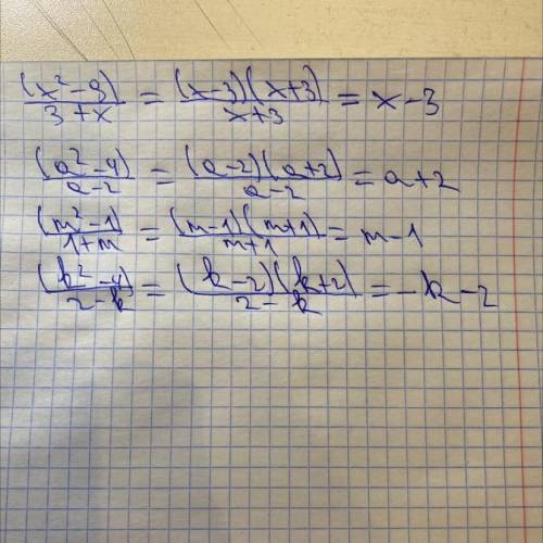 1.(x²-9):(3+x)2.(a²-4):(a-2)3.(m²-1):(1+m)4.(k²-4):(2-k) ❤