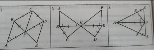 Із рисунків виписати пари трикутників і довести їх рівність.
