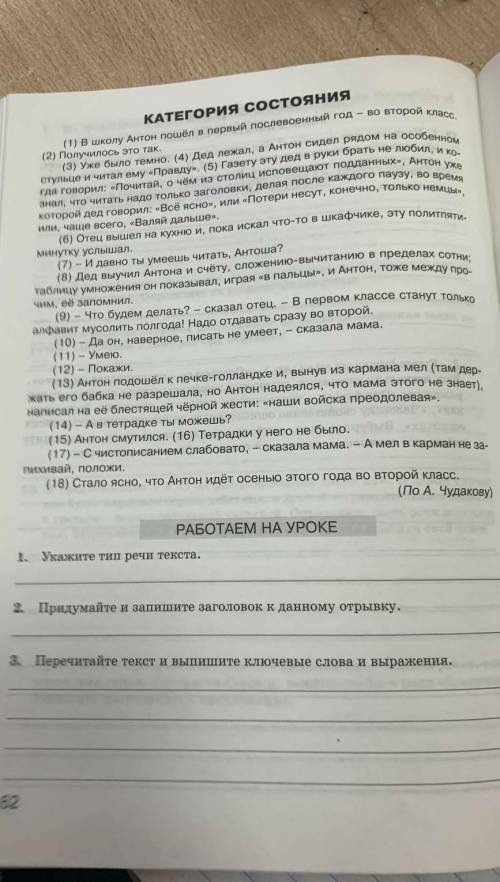 В школу Антон пошел в первый послевоенный год