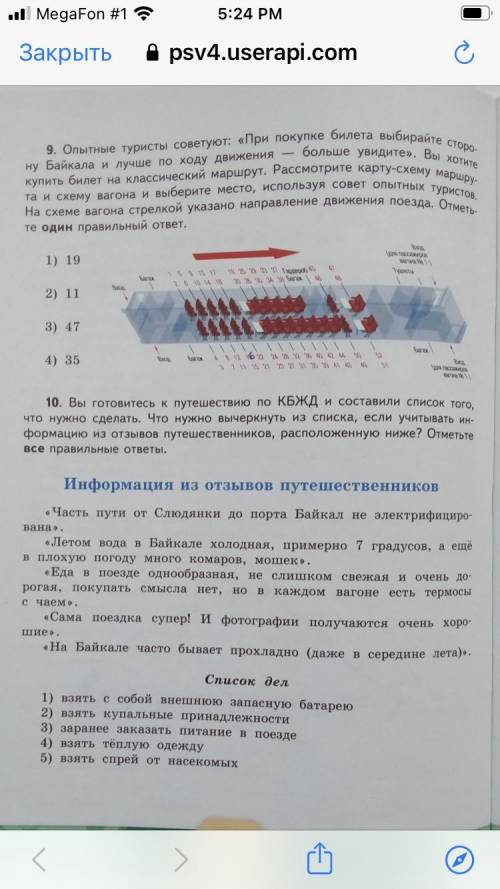 РЕШИТЬ ЗАДАНИЯ ПО ФГ 8,9,10