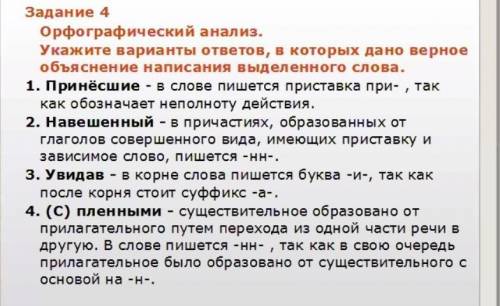 Разберите каждый вариант. Почему он подходит/не подходит к объяснению?Заранее благодарю.