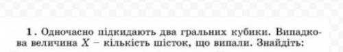 Алгебра Потрібно знайти ймовірність до задачіx | 0 | 1 | 2 |P(x) | | | |